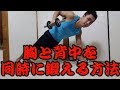 胸と背中を同時に鍛えるトレーニング方法