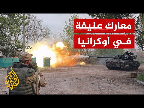 مشاهد حية من المعارك بين القوات الروسية والأوكرانية