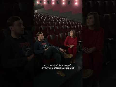 Большое интервью с управляющей кинотеатром в Барнауле уже на нашем сайте 🎬🍿