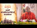 Pran Pratishtha Of Shri Ram Represents India S Glory Pride Confidence Says Govind Dev Giri Ji