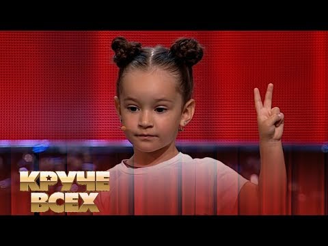 3-летняя певица с удивительным голосом Даниэла Подольская | Круче всех!