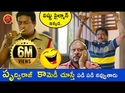 Prudhviraj Non Stop Hilarious Comedy Scenes | Jabardasth Non Stop Comedy Scenes | Bhavani HD Movies