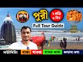 Puri Tour Guide In Bengali 2 Nights 3 Days Puri Tour Plan Puri Hotel Puri Tourist Places