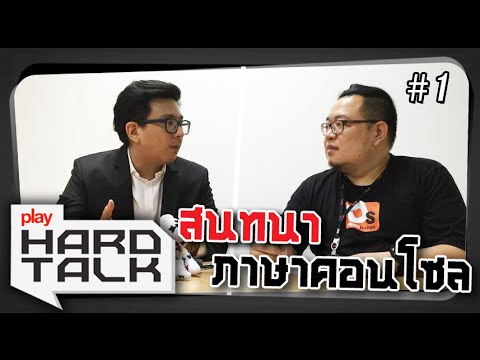 คลิกเพื่อดูคลิปวิดีโอ