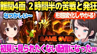 【スーパードンキーコング2】難関の4面で発狂するスバルまとめｗ「フワモコ4ヶ月やってるｗ」【ホロライブ 切り抜き/大空スバル/ときのそら/フワモコ】