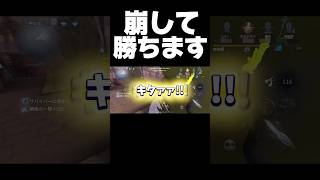隙を逃してはなりません #第五人格 #identityv #ゲーム実況 #ハンター #マリー