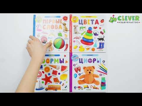 Миниатюра изображения товара Развивающая книга CLEVER Первые знания. Фотокнига. Цвета (2023)