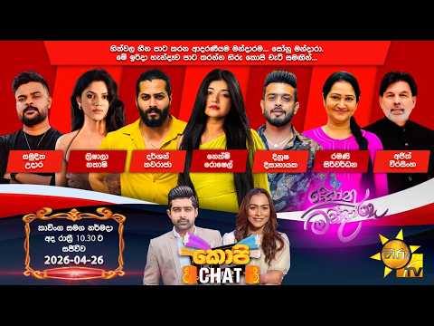 Hiru TV