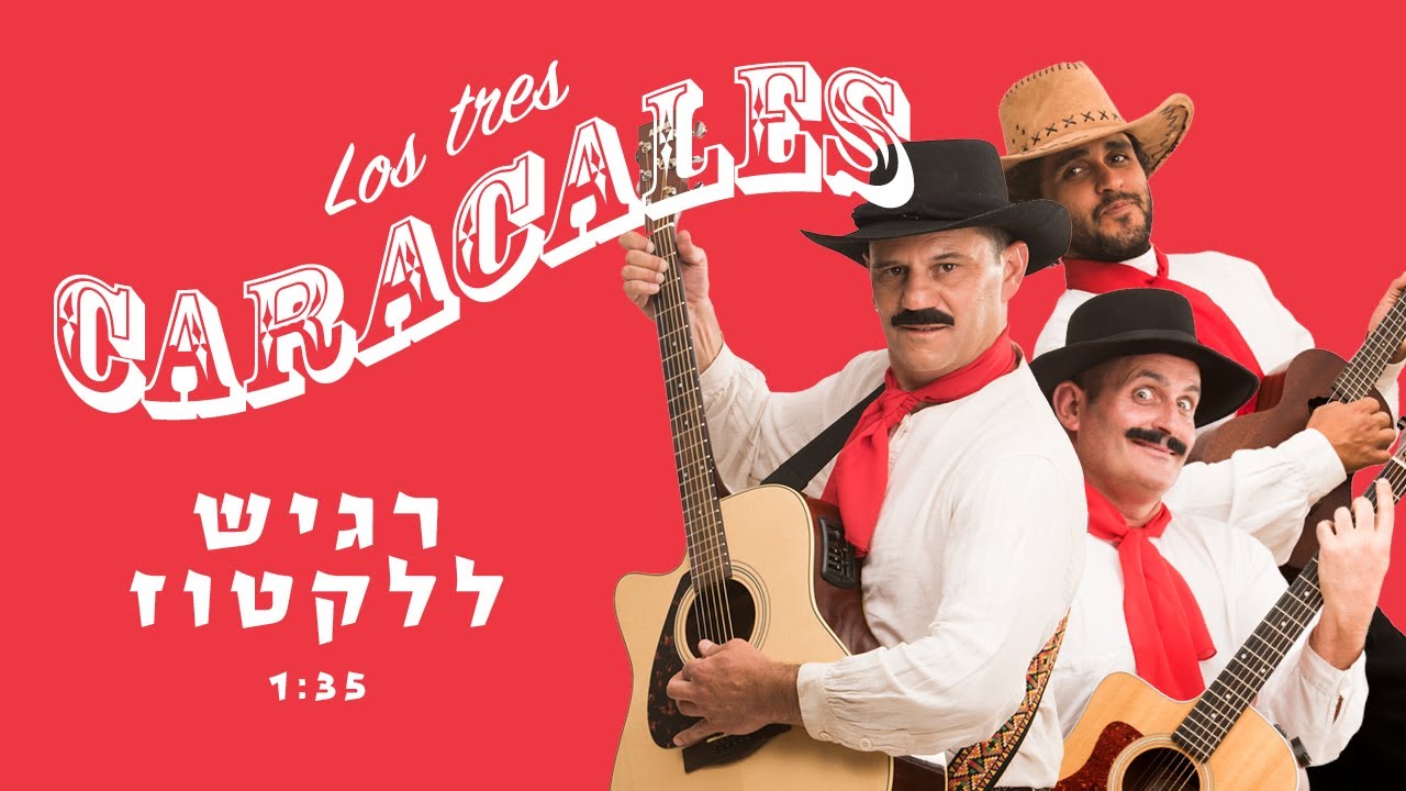 יטבתה - רגיש ללקטוז