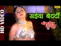 Saiya Bedardi Video Song Baklol Dulha Kalpana Rani Chaterjee Pankaj Kesari Namrata Thapa