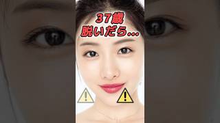 石原さとみのビタ止め！ #かわいい #ピタ止め #美女 #shorts