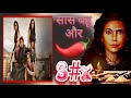 Saas Bahu Aur Flamingo Series Review Saas Bahu Aur Flamingo Dimple Kapadia JioHotstar