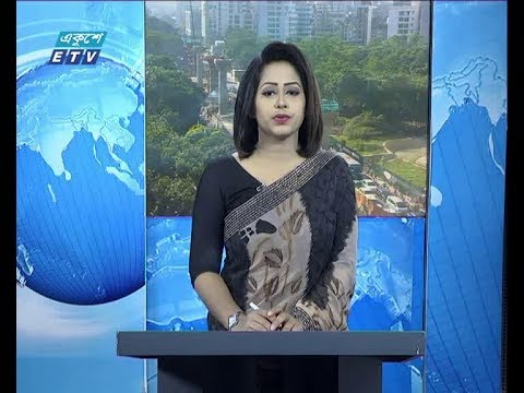 সকাল ০৯ টার সংবাদ, ১৪ নভেম্বর ২০১৯