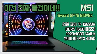 MSI GF시리즈 Sword GF76 B13VEK (SSD 512GB)_동영상_이미지