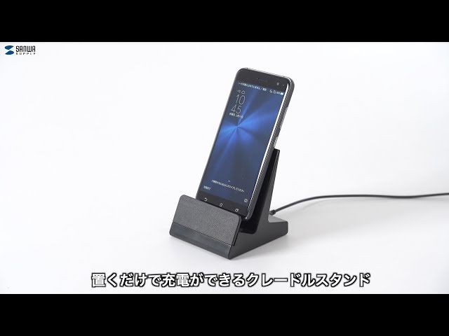 PDA-STN28BK / マグネット着脱式充電クレードルスタンド