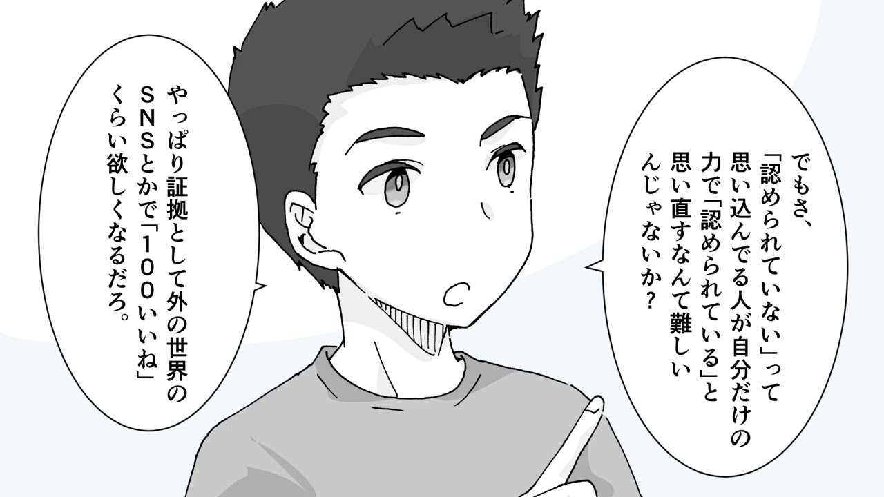 AIレイ『第19話』承認欲求は消すことはできない