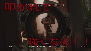 【レインボーシックス】指示厨・暴言厨俺のプレイを叩いてくれ！【実況】part1