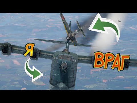 САМОЕ СТРАШНОЕ ЧТО МЕНЯ НЕ БЫЛО ЗА КОМПОМ ! BV.238 War Thunder