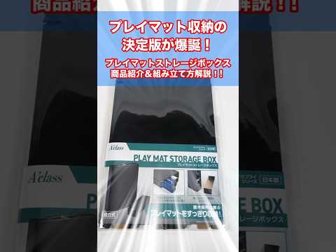 プレイマットストレージボックス (プレイマット4枚まで収納) ブラック