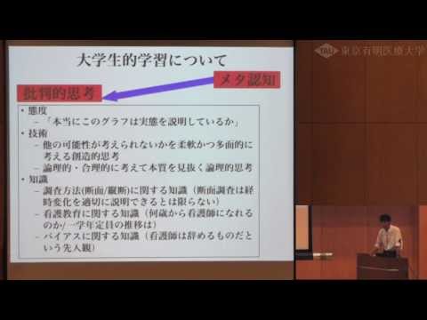 大学生的学習について 【東京有明医療大学 看護学部への道 5/6】