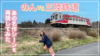 [閒聊] のん，小海女名場面再現