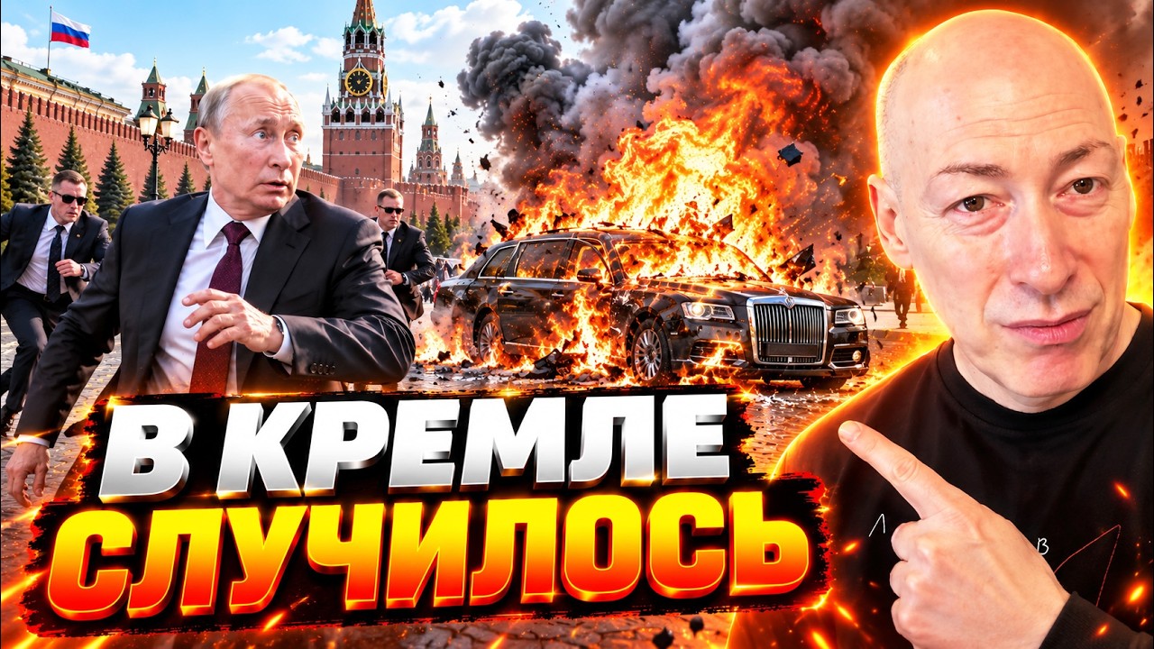 ТАКОГО от ГОРДОНА ЕЩЕ НЕ СЛЫШАЛИ! Вскрыта дата конца Путина! Окружение уже го
