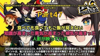 【Subaru Ch. 大空スバル】「なおとくんの転入で女子熱狂！テニスの王子様状態に」 part47