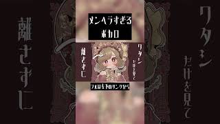 【メンヘラ】ガチ神曲のボカロです #ボカロ #初音ミク