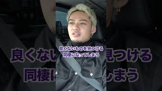 - 結婚する前の同棲反対派の意見が鋭すぎた... #コムドット #切り抜き
