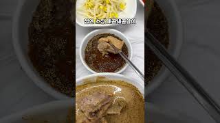 광주맛집 1등이라는 [[영미오리탕]] 찐후기.mp4