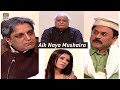 Aik Naya Mashaira | TeleFilm | ARY Digital Drama