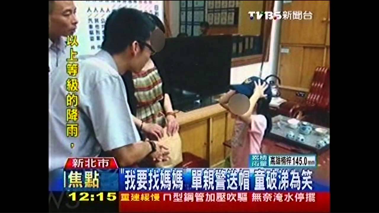 「我要找媽媽」單親警送帽 童破涕為笑