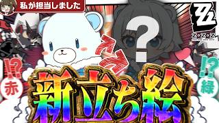 【新立ち絵公開】クマ系ゆっくり実況者、ついに擬人化しました。【ゆっくり実況】【ゼンレスゾーンゼロ】