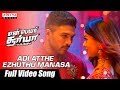 Adi Atthe Ezhuthu Manasa Full Video Song En Peyar Surya En Veedu India Songs Allu Arjun