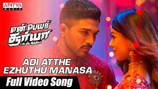 Adi Atthe Ezhuthu Manasa Full Video Song  En Peyar