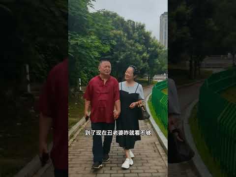 少年夫妻老来伴#老来有伴不孤单 @绽放的菊