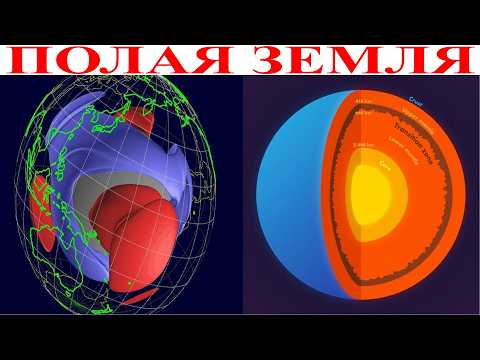 Полая Земля устройство: пульс и пуп Земли.| Виктор Максименков-НАН