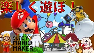 マリオメーカー実況２２６　スピランいつやるの？今デショ！