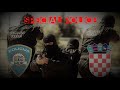 Specijalne Jedinice Policije Croatian Special Police