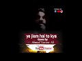 Ye Jism Hai To Kya Ahmad Tanveer Ali Ali Azmat