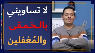 صورة شرح معلقة طرفة بن العبد ( 8 ) - فإن مت فانعيني بما أنا أهله - فخر طرفة بنفسه