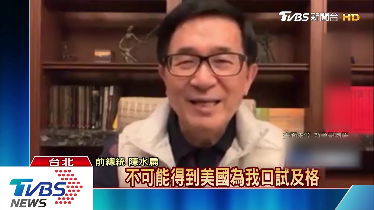 美前官員投書　籲國會邀蔡總統赴美演說