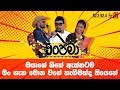 anupama-fm-derana-24-09-2019