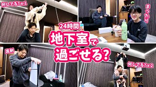 せっかくの冬休みなので24時間チャレンジできるんじゃないですか❓地下に作った新エリアで挑戦🤔せこい大人とせこいティーネージャーが発生しました🫨🫨