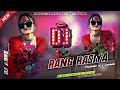 Holi Special Dj Remix| RANG RASIYA - DJ Tharu Edm Remix | New Tharu Holi Remix 2080