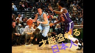 【渡邊雄太】日本人二人目のNBA選手！