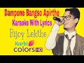 Dampone Bangso Apirthe (Karaoke With Lyrics) Bijoy Lekthe | Karbi New Song | In 2019