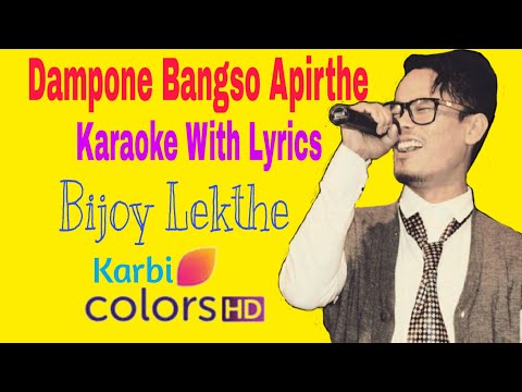 Dampone Bangso Apirthe (Karaoke With Lyrics) Bijoy Lekthe | Karbi New Song | In 2019