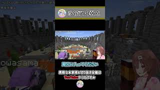 沙花叉の弱点を攻めるフブちゃん! ~ころねのもはや初見のマインクラフト~ #Shorts