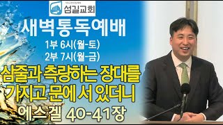 설교 동영상 메인 